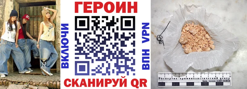 Героин хмурый Лесосибирск